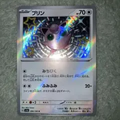 プリン　まとめ買い歓迎　色違い　sv4a シャイニートレジャー