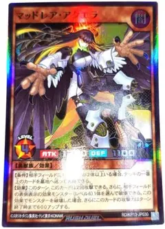 2025年最新】マッドレアアクエラの人気アイテム - メルカリ