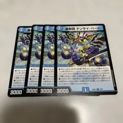 テンサイハート