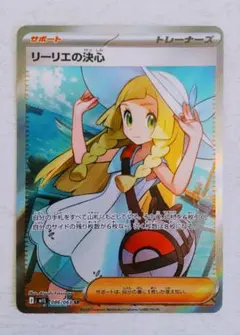 2025年最新】リーリエの決心srの人気アイテム - メルカリ