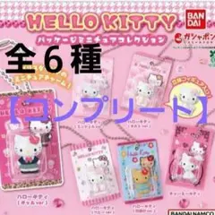 HELLO KITTY パッケージミニチュアコレクション　全６種