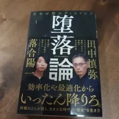 不動産が一番 邱永漢著 - メルカリ
