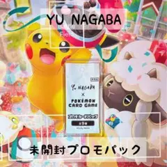Yu Nagaba x Pokémon 未開封プロモカードパック ケース付き