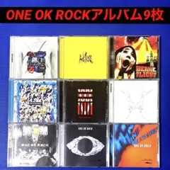 ONE OK ROCK CD アルバム 10枚セット - メルカリ