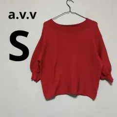 a.v.v ニット 七分袖 Sサイズ 赤 春 きれいめ ボリュームスリーブ 春