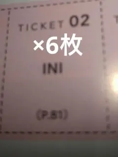 INI 直筆全員サイン Ini全員サイン会