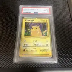 2025年最新】クラシックピカチュウ psa10の人気アイテム - メルカリ