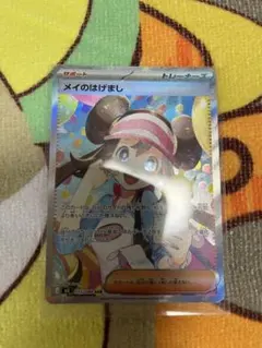2026年最新】メイ sr 傷ありの人気アイテム - メルカリ