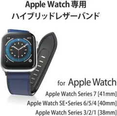 アップル ウォッチ レザーバンド 40 / 38mm ハイブリッド L