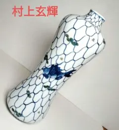 ☆ 村上玄輝作 魚藻網文 花入 2025年最新】村上玄輝の人気アイテム - メルカリ