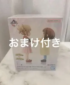 僕のヒーローアカデミア　一番くじ　幸せの上に　E賞　お茶子&トガ（幼少期）