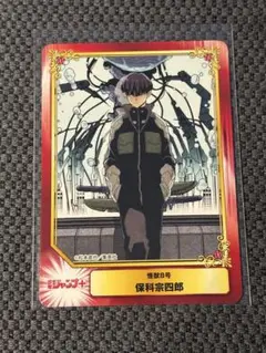SCFカード　怪獣8号 保科