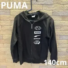 【PUMA】140cm ブラック フードパーカー