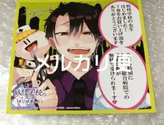 妖怪学校の先生はじめました！　アニメイト　特典　朱雀　学園長　ミニ色紙 妖怪学校の先生はじめました！ アニメイト 特典 朱雀 学園長 ミニ色紙