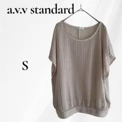 ◇アーヴェーヴェー スタンダード ニット 半袖　カットソー ベージュ S