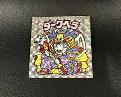 2026年最新】ダークヘラの人気アイテム - メルカリ