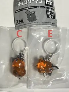 つながリングチャーム劇場版チェンソーマン レゼ篇 ポチタ C・E 2種セット