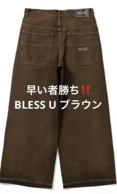 2025年最新】bless u デニムの人気アイテム - メルカリ