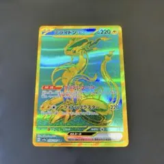 ミライドンex UR シャイニートレジャー sv4a