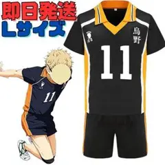 ★Lサイズ ハイキュー!! 烏野高校 月島蛍 11番 ユニフォーム ブラック