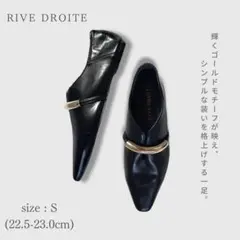 RIVE DROITE フラットシューズ スクエアトゥ 22.5-23cmのサムネイル
