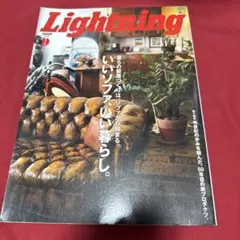 Lightning 2019年9月号いいソファ、いい暮らし。