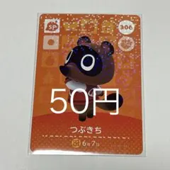 2026年最新】amiiboカード つぶきちの人気アイテム - メルカリ