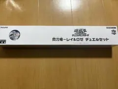 遊戯王OCG ラビュリンス デュエルセット - メルカリ