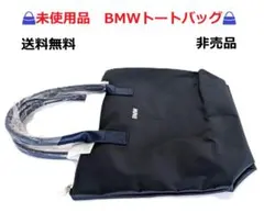 ✨未使用品　BMW 純正トートバッグ　非売品✨送料無料・即発送可のサムネイル
