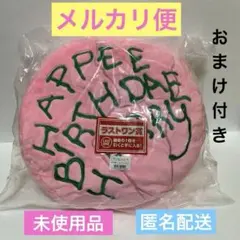 一番くじ　ハリーポッター　ラストワン賞　バースデーケーキクッション