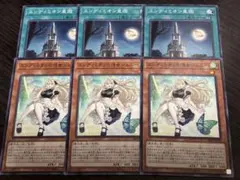 遊戯王　エンディミオンの侍女ジェニー　エンディミオン皇国　ノーマル計6枚セット