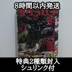 カグラバチ 11 特典付き　初版 初版本 カグラバチ 11巻 特典3種付き シュリンク付き - メルカリ