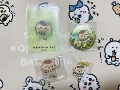 ◎くりまんじゅう◎ まじかるちいかわ 超まじかるちいかわ 4点セット