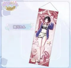2026年最新】如月れん サマービーチの人気アイテム - メルカリ