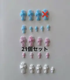 21個セット　クロム　クロス　ネイルパーツ　3D