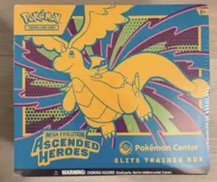 ポケモンセンター限定 Ascended Heroes 英語版 ETB