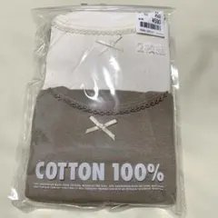 コットン100% 肌着　2枚セット 130cm