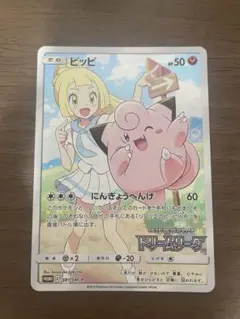 2026年最新】ドリームリーグ ピッピの人気アイテム - メルカリ