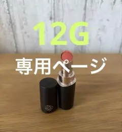 お値下げ❣️DECORTE ルージュ デコルテ クリームグロウ 12G