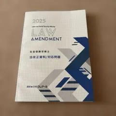 2024/2025　クレアール社会保険労務士講座　テキスト問題集セット＋α 2024-2025クレアール社会保険労務士講座 社労士 - メルカリ