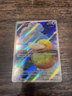 ポケモンカード コダック AR