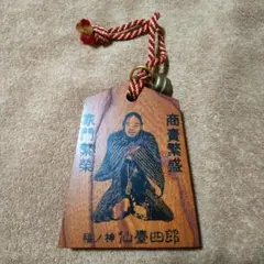 うえきの法則 再会の才 木札キーホルダー - メルカリ