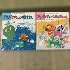アンパンマンのふしぎなくに　3冊セット