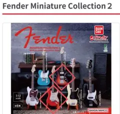 2点セット Fender Miniature Collection２ ガチャ