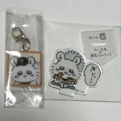 ちいかわ ジャイアンツ コラボ アクリルスタンド、チャーム　モモンガ