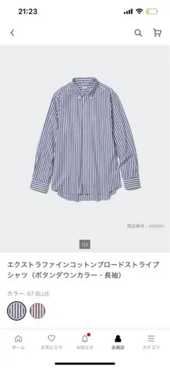 ユニクロ　エクストラファインコットンブロードストライプシャツ Lサイズ