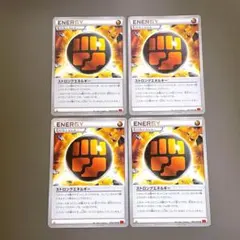 【最安値】ストロングエネルギー エクストラ　汎用　4枚のサムネイル