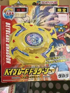 2026年最新】ドラグーンS イエローの人気アイテム - メルカリ