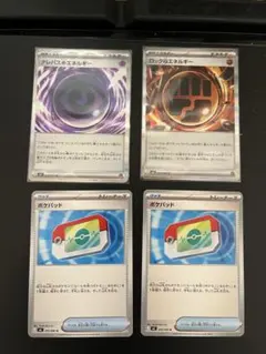 ポケカ　ポケパッド　テレパス超エネルギー　ロック闘エネルギー