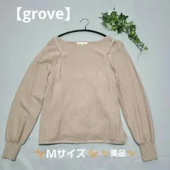 【grove】グローブ美品✨ニットキャミソール付きプルオーバー【ベージュ】【Ｍ】
